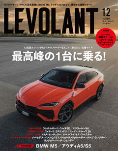 ル・ボラン 573号　2024年12月号