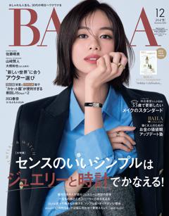 BAILA 2024年12月号