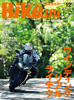 BikeJIN/培倶人 2024年12月号 Vol.262