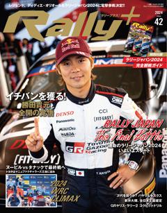 RALLY PLUS Vol.42