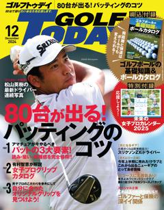 GOLF TODAY 2024年12月号 No.630