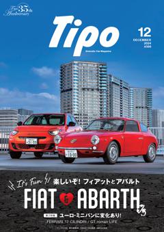 Tipo 2024年12月号 Vol.399