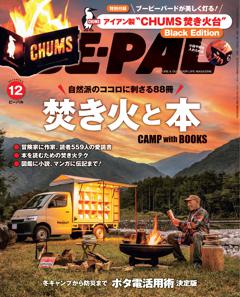 BE-PAL 12月号