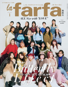 La　farfa 2025年1月号