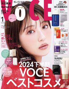 VoCE 2025年1月号