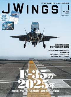 Ｊウイング 2025年1月号