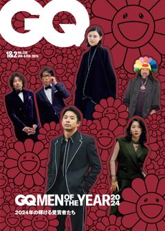 GQ JAPAN 2025年1.2月号