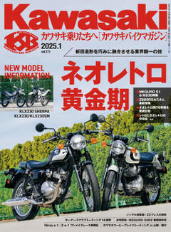 Kawasaki【カワサキバイクマガジン】 2025年1月号
