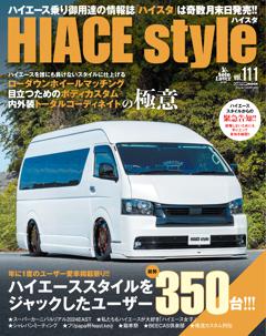 HIACE Style vol.111