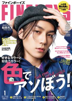 FINEBOYS 2025年1月号