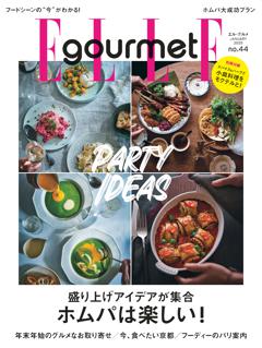 ELLE gourmet 2025年1月号