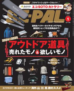 BE-PAL 1月号