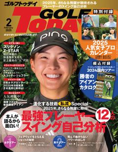 GOLF TODAY 2025年2月号 No.632
