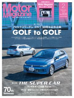 Motor Magazine 2月号