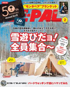 BE-PAL 2月号