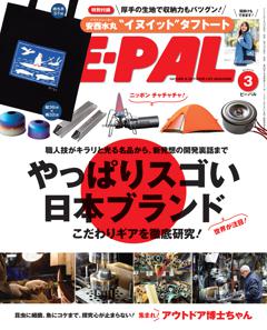 BE-PAL 3月号