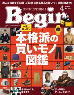 Begin 4月号