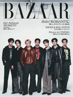 ハーパーズ バザー 2025年4月号