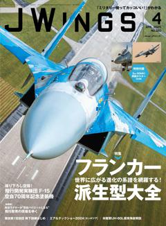 Ｊウイング 2025年4月号