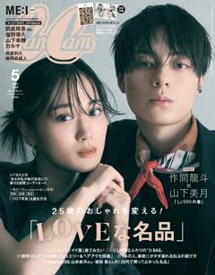 CanCam 5月号
