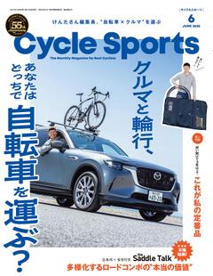 サイクルスポーツ 2025年 6月号