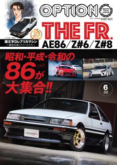 オプション 2025年6月号 No.581
