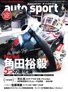 auto sport No.1608 2025年6月号