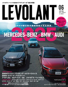 ル・ボラン 577号　2025年6月号