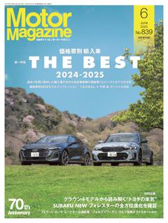 Motor Magazine 6月号