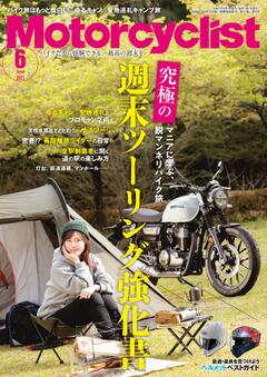 モーターサイクリスト 2025年 6月号