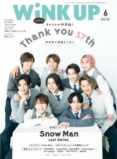 WiNK UP 2025年6月号