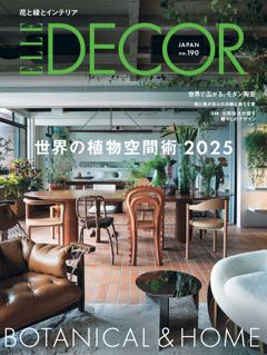 ELLE DECOR 2025年6月号