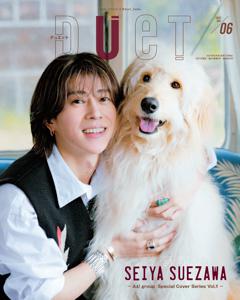 Duet 2025年6月号