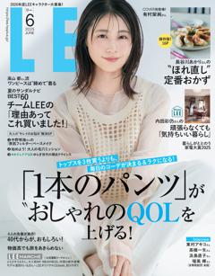LEE 2025年6月号