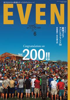 EVEN 2025年6月号 Vol.200