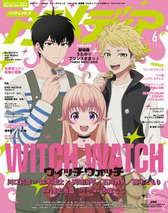アニメディア 2025年6月号