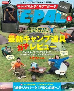 BE-PAL 6月号