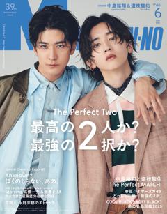MEN'S NON-NO 2025年6月号