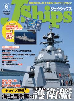 Ｊシップス 2025年6月号(Vol.122)
