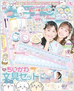 キラピチ 2025年6月号