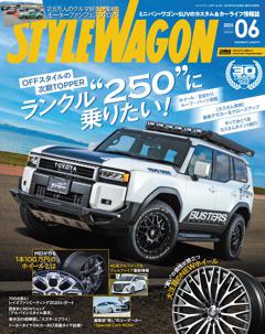 STYLE WAGON 2025年6月号 No.354