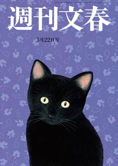 週刊文春