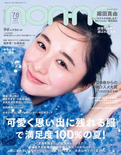 non・no 2025年7・8月合併号