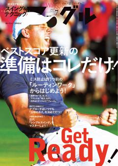 Waggle 2025年7月号