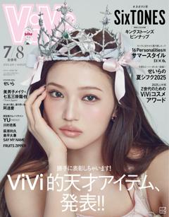 ViVi 2025年7・8月合併号