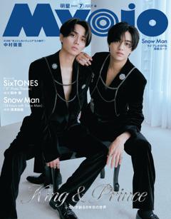 Myojo 2025年7月号