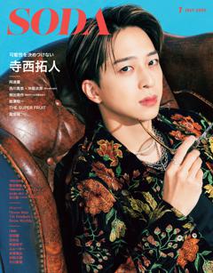 SODA 2025年7月号