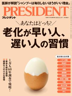 PRESIDENT 2025年6.13号