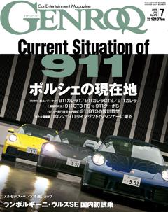 GENROQ 2025年7月号 No.473