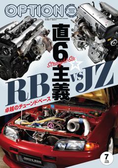 オプション 2025年7月号 No.582